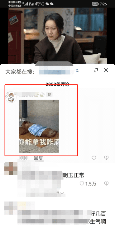 抖音评论区怎么发不了，为什么我的抖音发不了图6