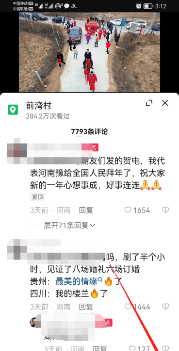 抖音评论区怎么发不了，为什么我的抖音发不了图12