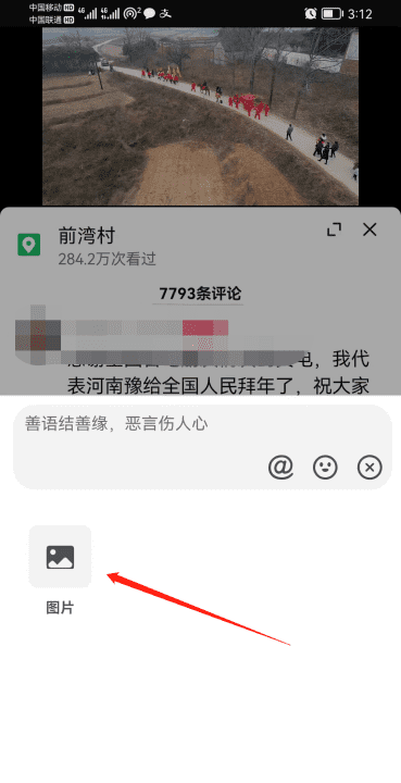 抖音评论区怎么发不了，为什么我的抖音发不了图13