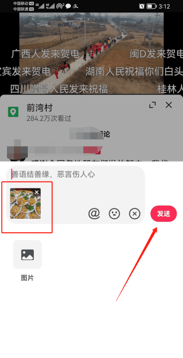 抖音评论区怎么发不了，为什么我的抖音发不了图15