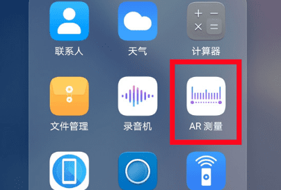 华为手机有测距仪功能，华为手机测距仪在哪里打开