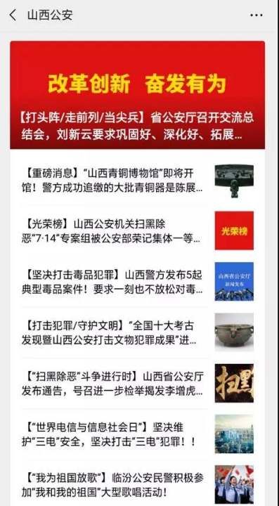 公安一网通怎么注册，如何注册一网通办账号图1