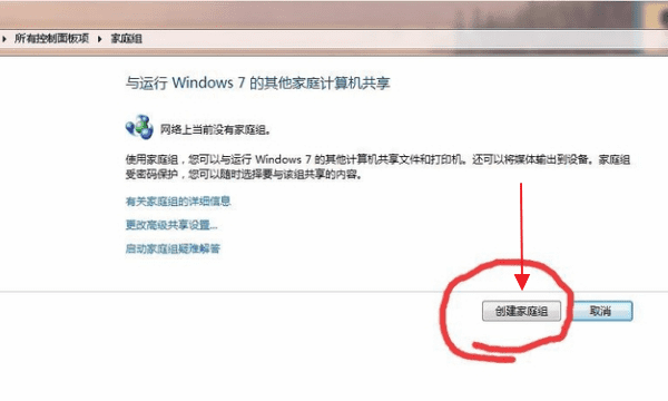 两台电脑如何共享打印机，win7怎么共享打印机到另一台电脑上图9