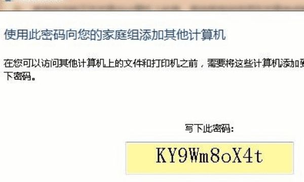 两台电脑如何共享打印机，win7怎么共享打印机到另一台电脑上图11