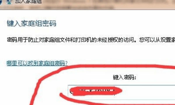 两台电脑如何共享打印机，win7怎么共享打印机到另一台电脑上图13