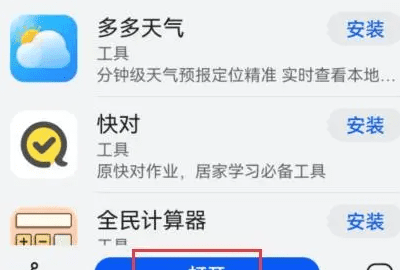 华为p30文件管理在哪里，华为p30我的文档在哪里打开图11