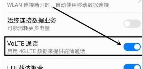 华为hd设置在哪里关闭，华为高清通话怎么关闭图4