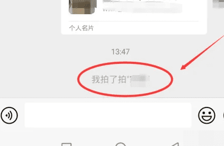 微信上线拍一拍怎么用，微信上线拍一拍怎么弄的图3