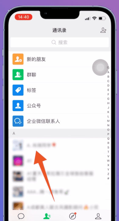 微信上线拍一拍怎么用，微信上线拍一拍怎么弄的图10