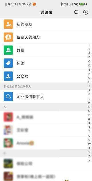 微信上线拍一拍怎么用，微信上线拍一拍怎么弄的图12