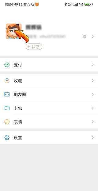 微信上线拍一拍怎么用，微信上线拍一拍怎么弄的图13