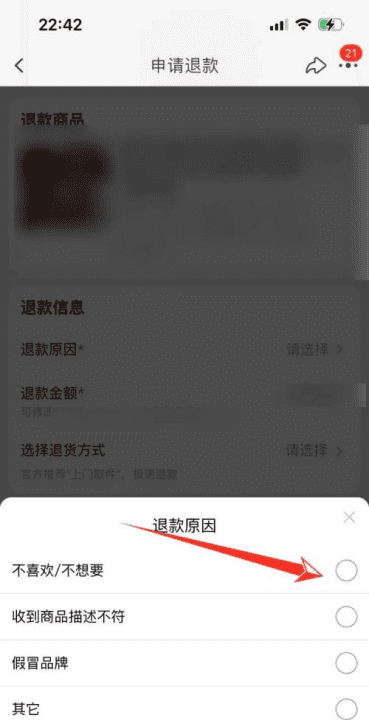 淘宝在哪里申请退款，淘宝申请退款怎么申请第二次?图6