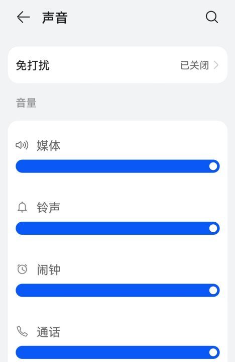 华为手机怎么调音量大小，华为手机如何增大音量设置图1