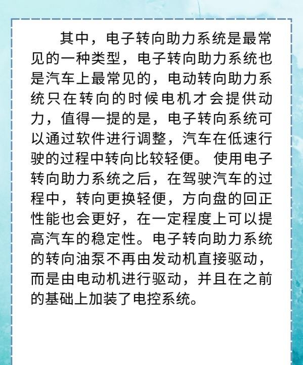 eps灯亮是什么故障，电子助力转向故障灯亮是什么问题图5