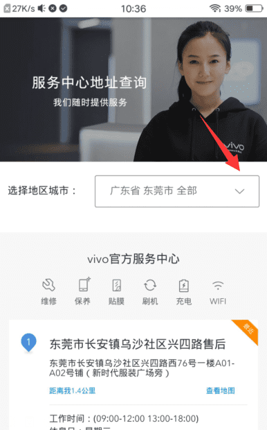 vivo手机相机黑屏怎么回事图6