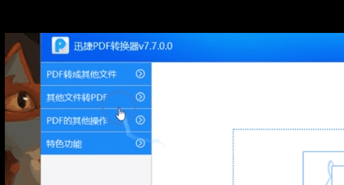 pdf转换ppt的方法，pdf怎么转换成ppt免费软件图3