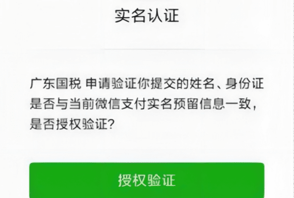 陌声能取消实名认证，实名认证可以解除绑定吗图1