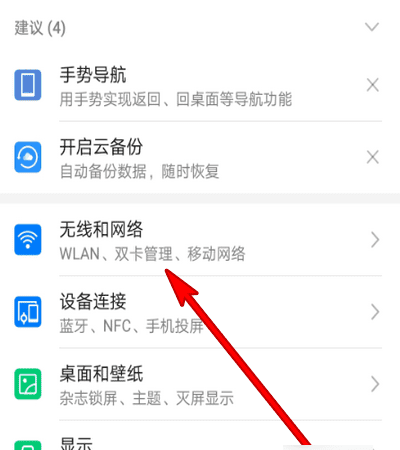 荣耀0如何查看WIFI密码，荣耀20如何查看wifi密码图3