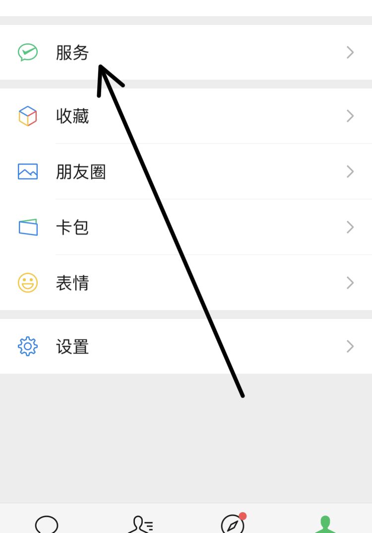 微信上银行卡怎么样解绑图1