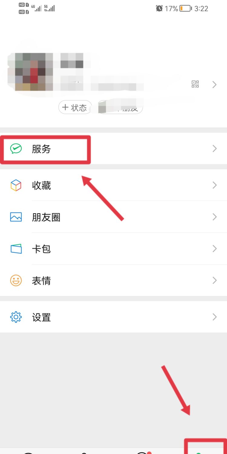 微信上银行卡怎么样解绑图7