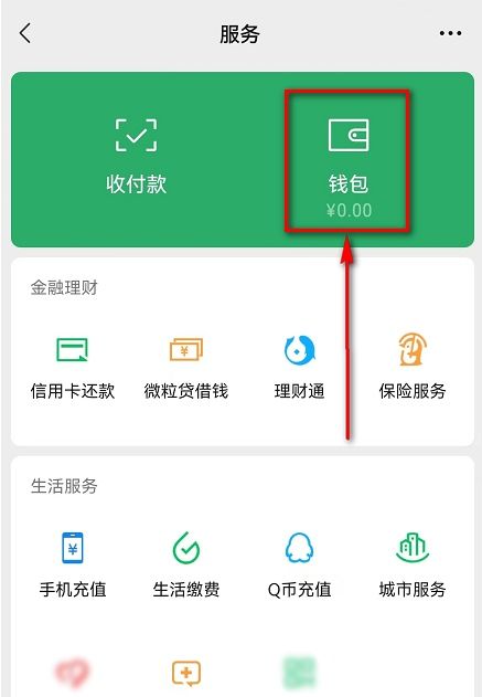 微信上银行卡怎么样解绑图8