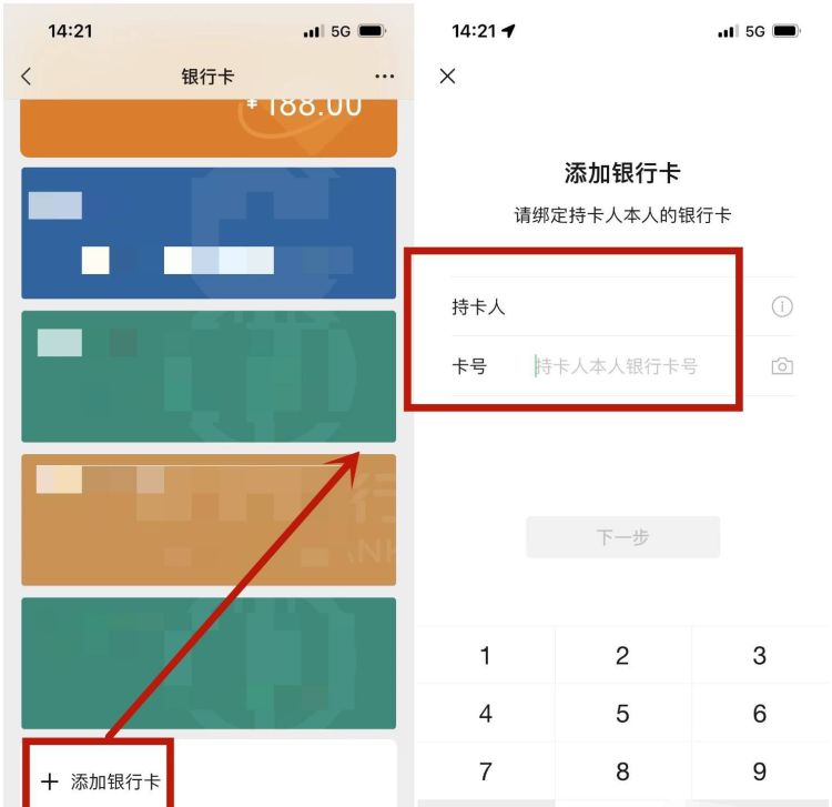 微信上银行卡怎么样解绑图11