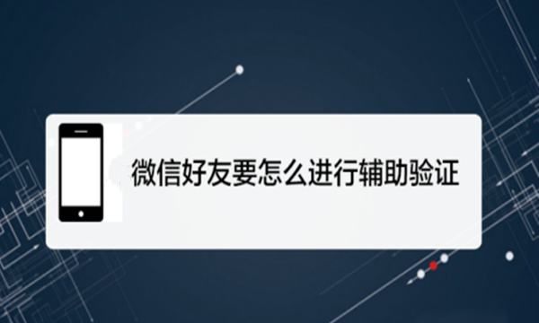 微信辅助注册一年几次，微信辅助验证次数什么时候刷新图1