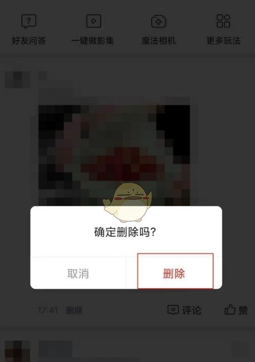 拼小圈怎么删掉，怎样关闭拼多多里的拼小圈功能图8