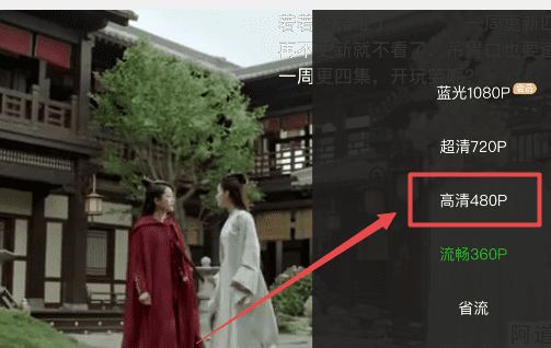 爱奇艺怎么设置高清播放图9