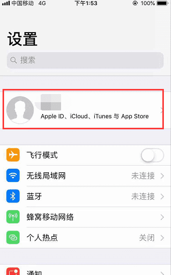 ins退出登录算注销吗，苹果手机iphone 退出登录的后果图2