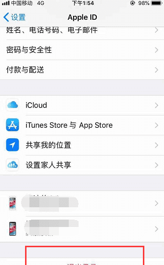 ins退出登录算注销吗，苹果手机iphone 退出登录的后果图3