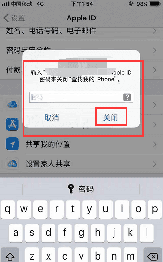 ins退出登录算注销吗，苹果手机iphone 退出登录的后果图4