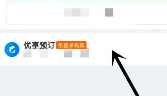 高铁管家取消优享服务，动车票优享预定怎么取消图5