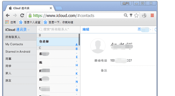 icloud怎么用，怎么关闭手机iCloud图5