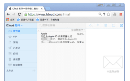 icloud怎么用，怎么关闭手机iCloud图6