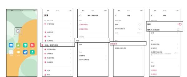 s0指纹更新方法，华为手机怎么样恢复出厂设置按键图2