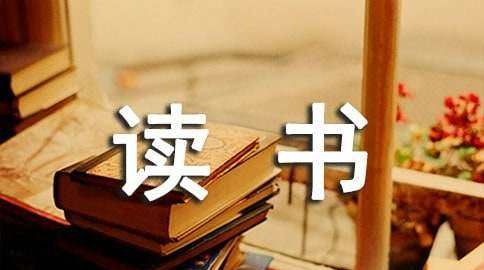 读书的名人名言20字，关于读书的名人名言20句图2