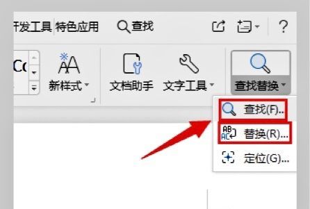 wps中替换在哪里，wps查找替换在哪