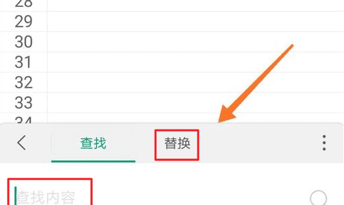 wps中替换在哪里，wps查找替换在哪图9