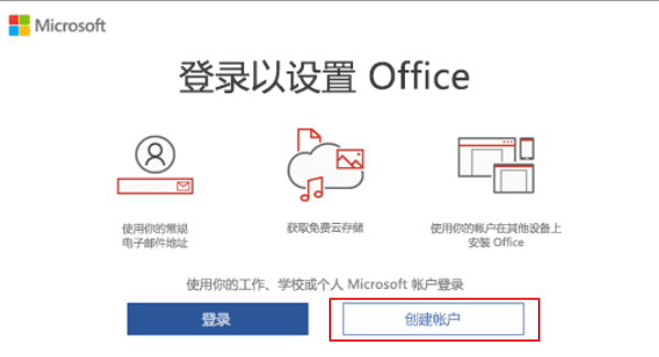 office不激活有影响图2