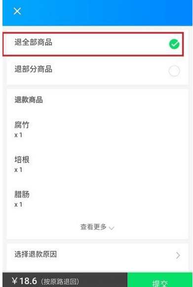 饿了图4