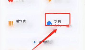 怎么在手机上查水费使用记录，五年的水费清单手机可以查询图2