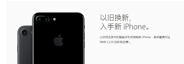 苹果怎么样可以换新机，苹果如何换新机倒资料图4