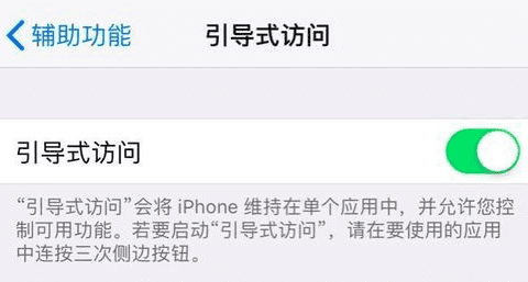 苹果x横线怎么出来，iphonex底部的横线关闭图1