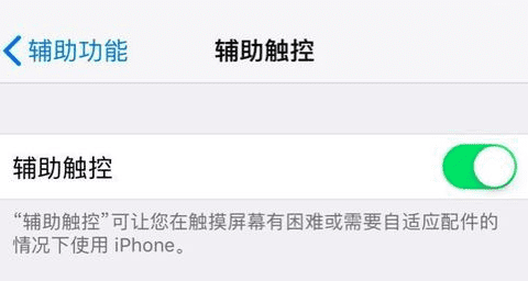 苹果x横线怎么出来，iphonex底部的横线关闭图2