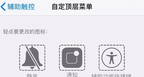 苹果x横线怎么出来，iphonex底部的横线关闭图3