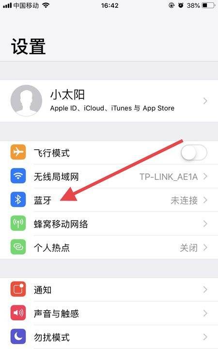 苹果手机iphone x怎么设置蓝牙接听图3