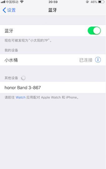 苹果手机iphone x怎么设置蓝牙接听图5