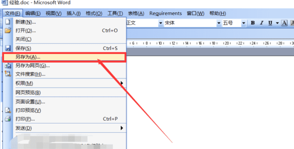 word怎么导出，word里面√怎么出来图2