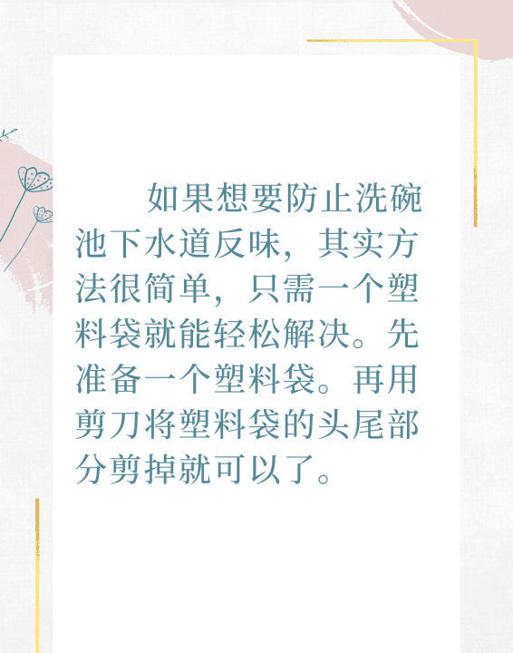 厨房洗菜池反味怎么办，厨房洗碗池水龙头怎么更换图5